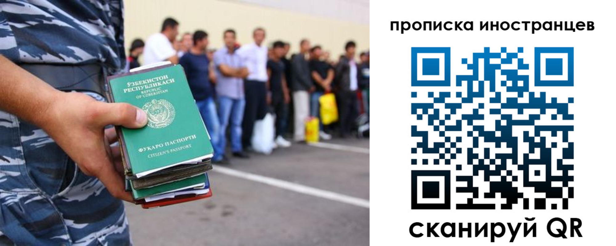 прописка паспорт в Сураже